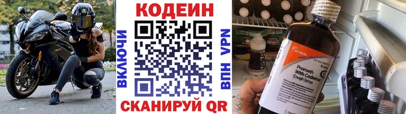Кодеиновый сироп Lean Purple Drank  цены   Сольцы 