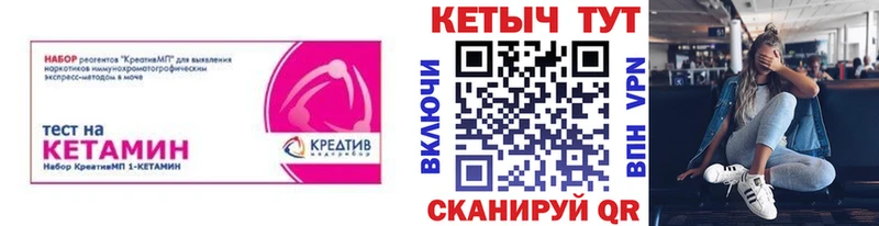 Кетамин VHQ сайты даркнета клад Сольцы как найти наркотики