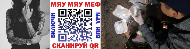 МЯУ-МЯУ мяу мяу  ссылка на мегу ТОР  Сольцы 